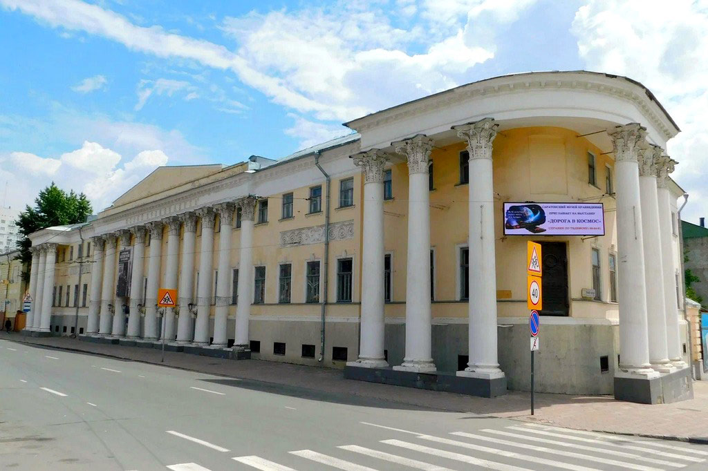 Музей краеведения в Саратове